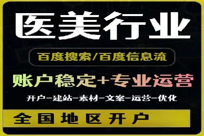 百度推广开户攻略：新手快速上手